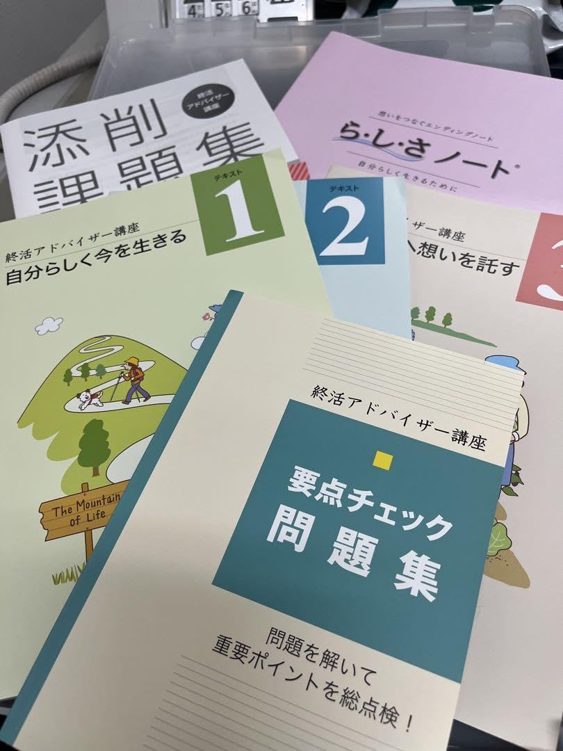 Amazon.co.jp: 終活アドバイザー テキスト RGWR : おもちゃ